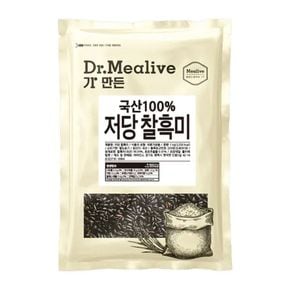 닥터밀리브 국산 100% 저당 찰흑미 1kg[36036637]