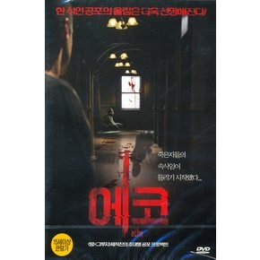 DVD - 에코 THE ECHO 13년 3월 아이비젼 행사