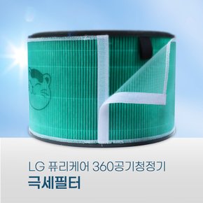 [호환] LG 공기청정기 퓨리케어 필터 360 극세필터