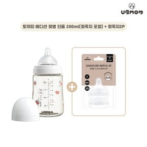 2023년 토끼띠 에디션 PPSU젖병 200ml 1P 꼭지포함 + 젖꼭지 2P