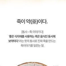 죽이야기 짜죽 짜먹는 흑임자귀리죽 140g 14팩구성