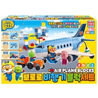 주영 이앤씨-Build Block 뽀로로 비행기블럭세트 68PCS