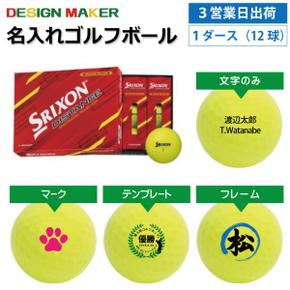 3189706 던롭 슬릭슨 디스턴스 SRIXON DISTANCE 2022년 모델 옐로우 1 다스( TA3244626