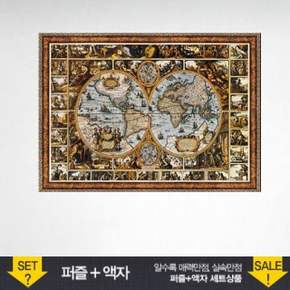 500피스 직소퍼즐 액자 포함 완성품 인테리어 소품