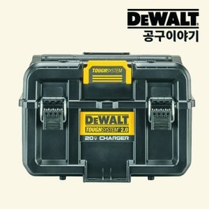 디월트 공구함 터프시스템 2.0 듀얼충전 20V 60V 유선 DWST83471