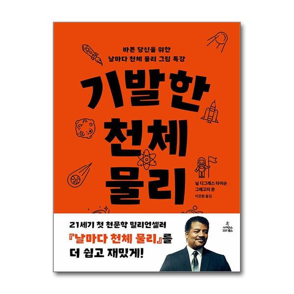 확대된 대표 http://image.jbookshop.co.kr/Sabangnet/9791191187137.jpg