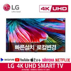 [리퍼] LG 82인치 21년 최신 4K UHD TV 스마트 티비 82UP8770