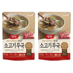  동원 양반 진국소고기무국 460g x 20개 레토르식품 즉석식품