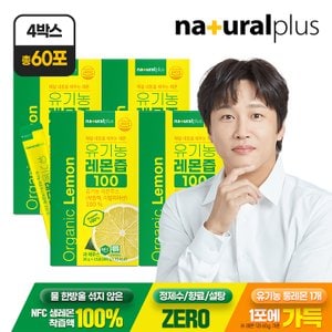 내츄럴플러스 유기농 레몬즙 100 15포 4박스 / 1포 1레몬 NFC착즙 100% 스틱