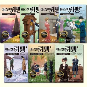 [3종선물][국일아이]아르센 뤼팽 3-9권 전7권