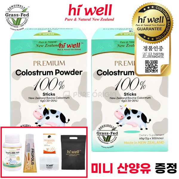 초유 파우더 30스틱 2개 뉴질랜드 초유 단백질 Colostrum
