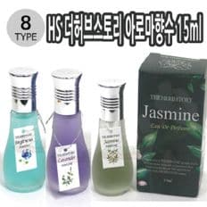 자연의 풍부한 향 아로마향수15ml 8종택1