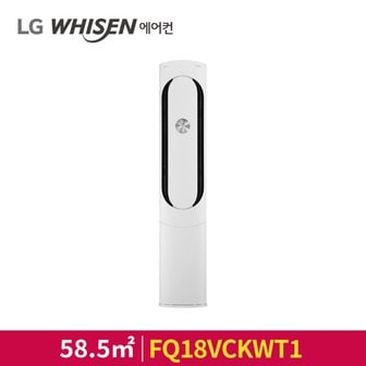 LG (m) 휘센 듀얼 칸 에어컨 18형 싱글 FQ18VCKWT1