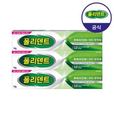 폴리덴트 의치 부착재 70g(민트향)x3개