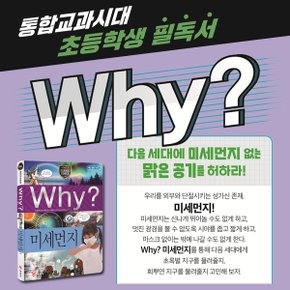 와이 why 과학 81-100번+워크북20권 총40권세트 재정가 개정판/상품권5천