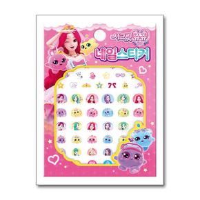 시크릿 쥬쥬 별의 보석 네일스티커 (아이누리)
