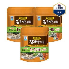 새우멸치김자반볶음 100g 502  X 3개_P368760196