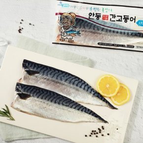 안동죽염순살간고등어 대서양(노르웨이) 100g x 25팩