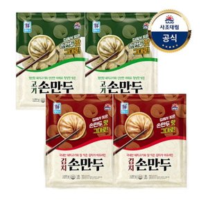 [대림냉동] 고기손만두 1,300g x2개 +김치손만두 1,300g x2개 /대용량