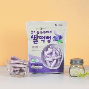 유기농 블루베리 쌀떡뻥 25g /쌀과자,쌀스틱,간식추천,아이들간식,키즈스낵