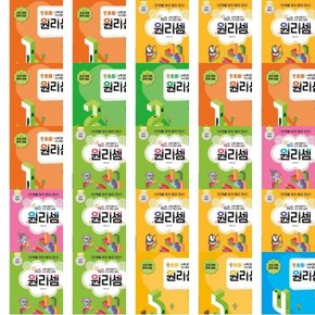 원리셈 키즈 유자수 탑사고력 수학 골라담기