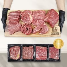 투플러스 한우 1kg 구이용 1++(7-9) 캠핑 홈파티 오마카세 모듬SET 1호 (등심200,삼각살200,보섭살300,스테이크300)