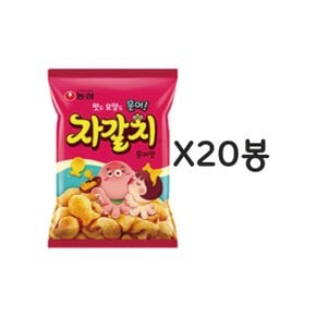 자갈치 90g 20봉지