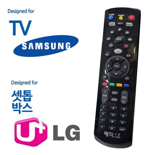 삼성TV LG유플 셋톱박스리모컨 매직on450블랙