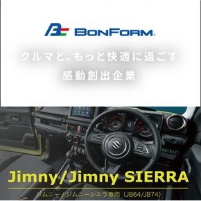 본폼(BONFORM) 차내 수납 시프트 수납 포켓 짐니 JB64JB74 블랙 7956-71BK