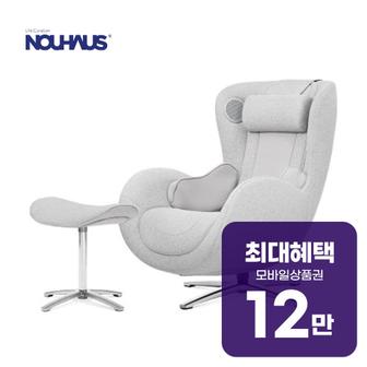 누하스 뉴클래식 패브릭 안마의자 N-0003HF 렌탈 60개월 월 42500원