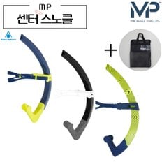 MP 포커스 센터 스노클 (스노클가방 증정) 아쿠아스피어 스노클링세트 FOCUS CENTER SNORKEL