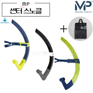  MP 포커스 센터 스노클 (스노클가방 증정) 아쿠아스피어 스노클링세트 FOCUS CENTER SNORKEL