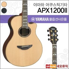 어쿠스틱 기타TH YAMAHA APX1200II/APX-1200II