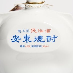 조옥화 안동소주 민속주 양반탈 45도 600ml 김연박 2대 명인 (케이스,쇼핑백)