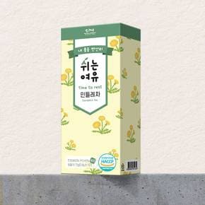 [본사직영] 쉬는여유 100% 국산 민들레차 15개입