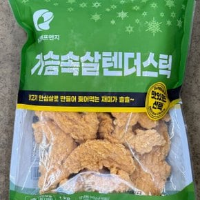 가슴속살 텐더스틱 1kg