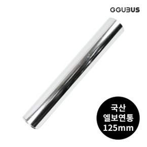 국산 난로 연통 125mm 일자연통 화목 연탄 난로 부속품