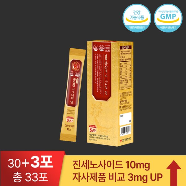 6년근 홍삼정 시그니처 업(10g x 33포) 진세노사이드10mg 건강기능식품