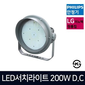 LED서치라이트 200W DC 투광등 공장등 투광기