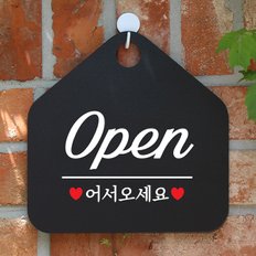 오픈 클로즈 휴무 영업중 매장 안내판 팻말 002