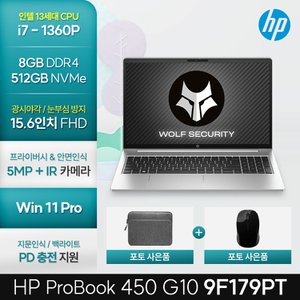HP 프로북 450 G10 i7-1360P/8GB/512GB/UMA/W11P 9F179PT