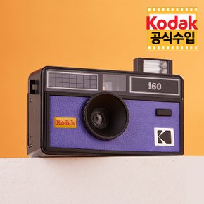선물박스 코닥 i60 필름 카메라 Very Peri 토이 카메라 단품