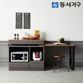 렌 주방 오픈 확장형 아일랜드 식탁 DF638257