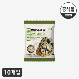  [한끼통살] 영양주먹밥 곤드레현미밥 10팩