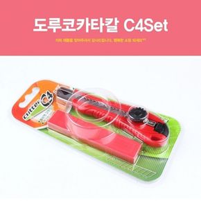 도루코카타칼 C4Set 커터칼 컷터칼 캇터칼 문구용