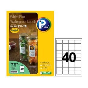 프린텍 Anylabel 방수라벨 40칸 V8940 10매