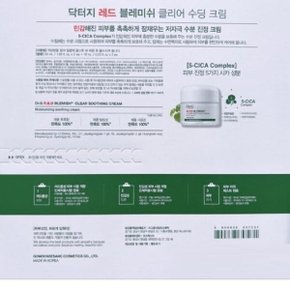 닥터지레드 블레미쉬 클리어 수딩크림 50x2 + 10x2