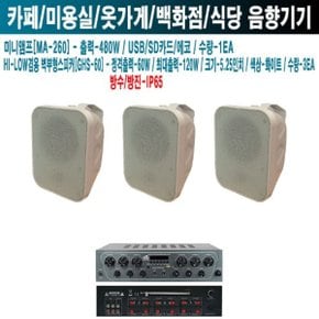 일식집 유치원 지앤에스 스피커 MA-260 GHS-60W-2