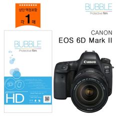 버블 고투명 보호필름 캐논 EOS 6D MARK II 상단포함