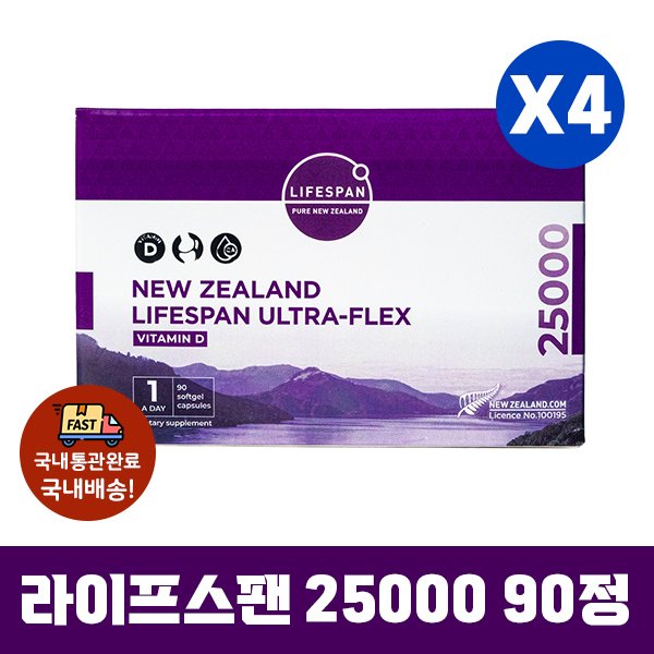 [정식수입국내배송] 라이프스팬 울트라플렉스 25000 비타민D 90정X4개